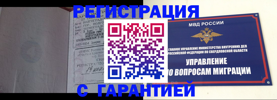 регистрация для дет. сада в Алейске