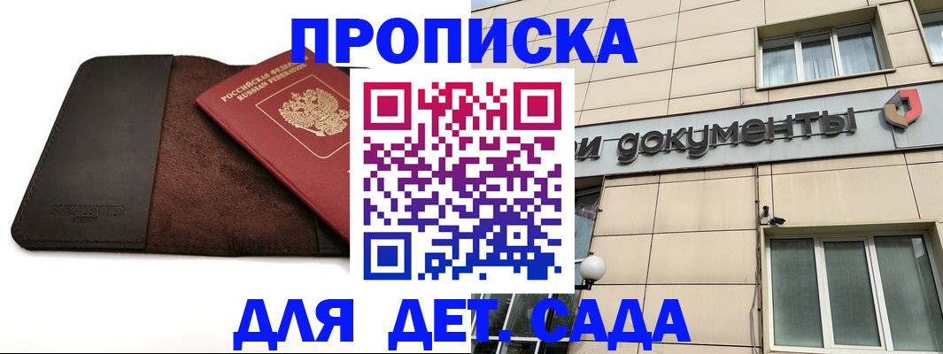 временная регистрация в Алейске