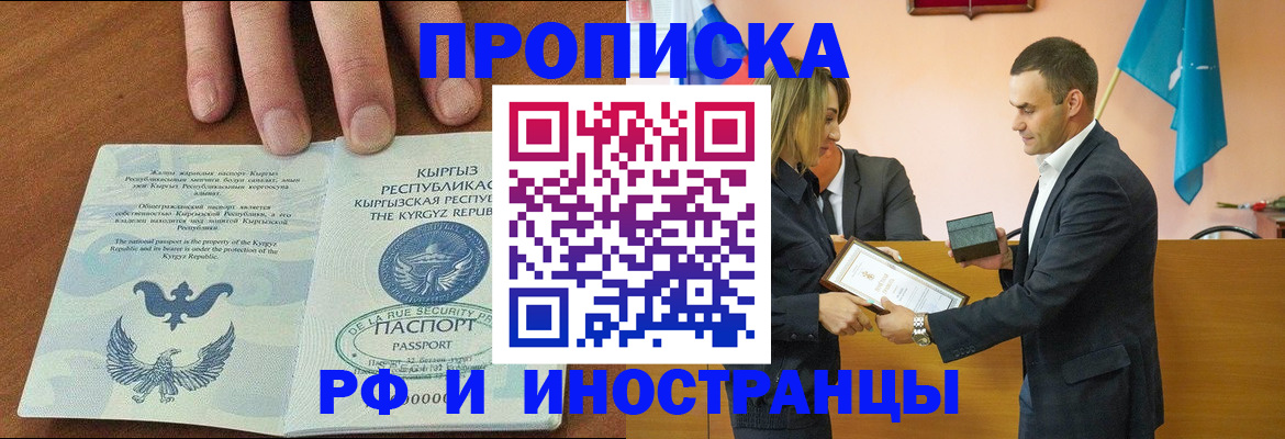 оформление временной регистрации для семьи в Алейске